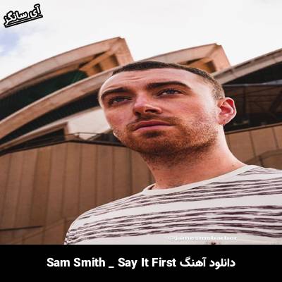 دانلود آهنگ Say It First سم اسمیت